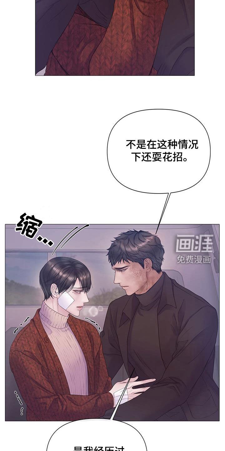 第82章：【第二季】记忆覆盖