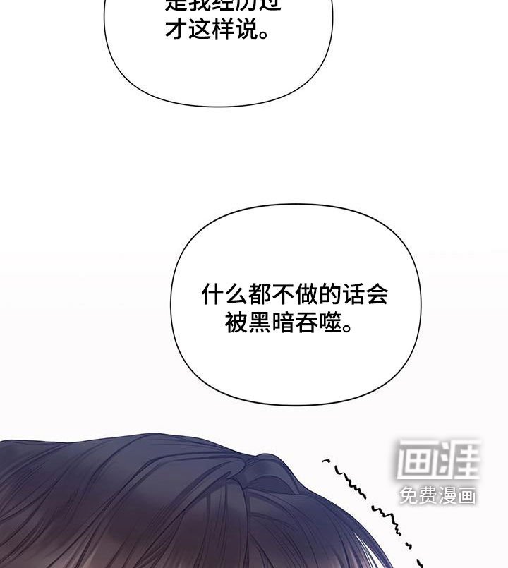 第82章：【第二季】记忆覆盖