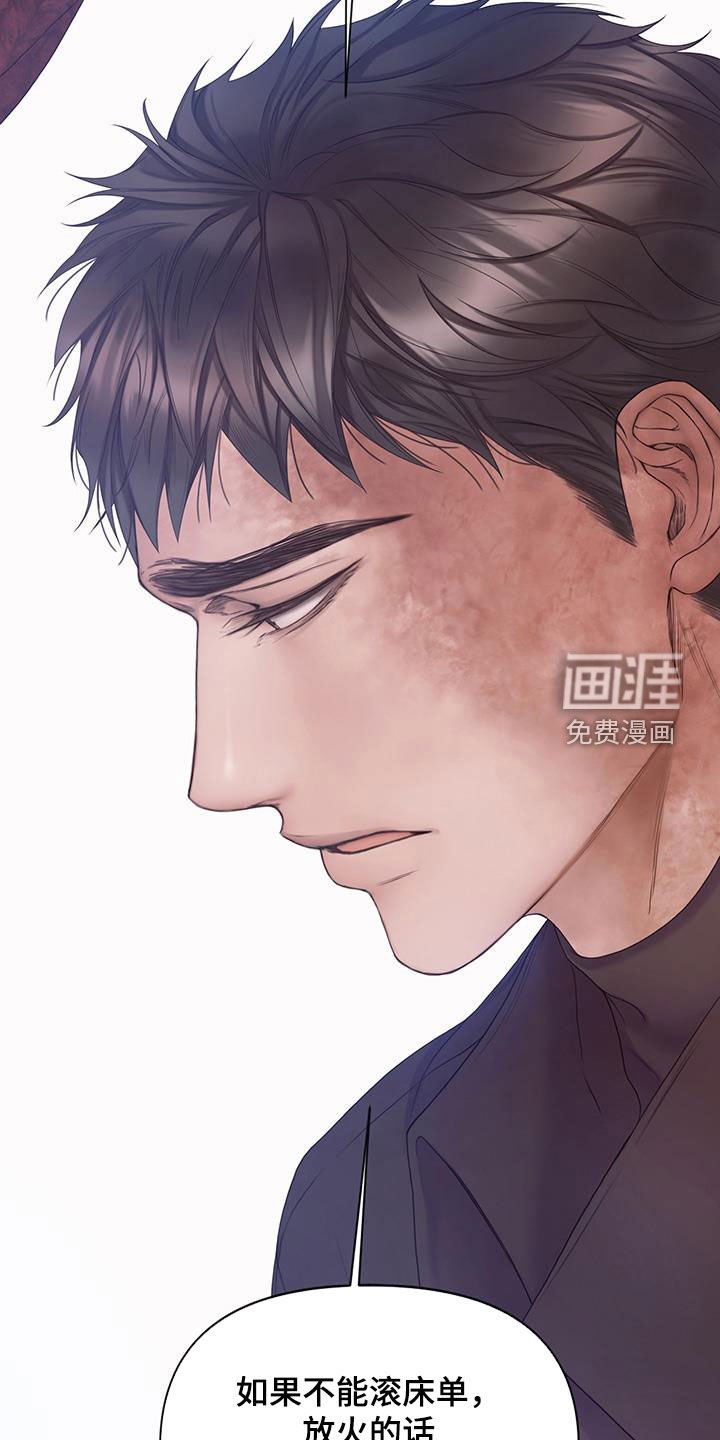 第82章：【第二季】记忆覆盖
