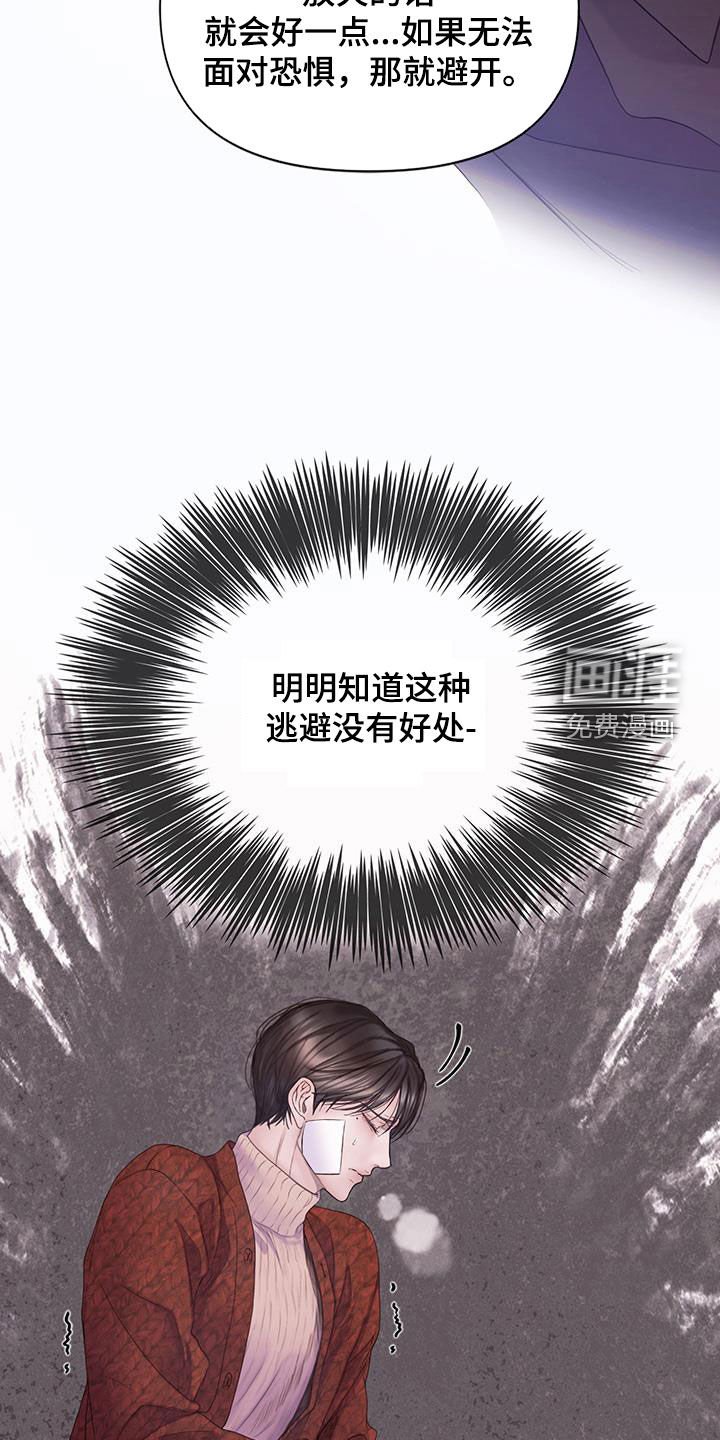 第82章：【第二季】记忆覆盖