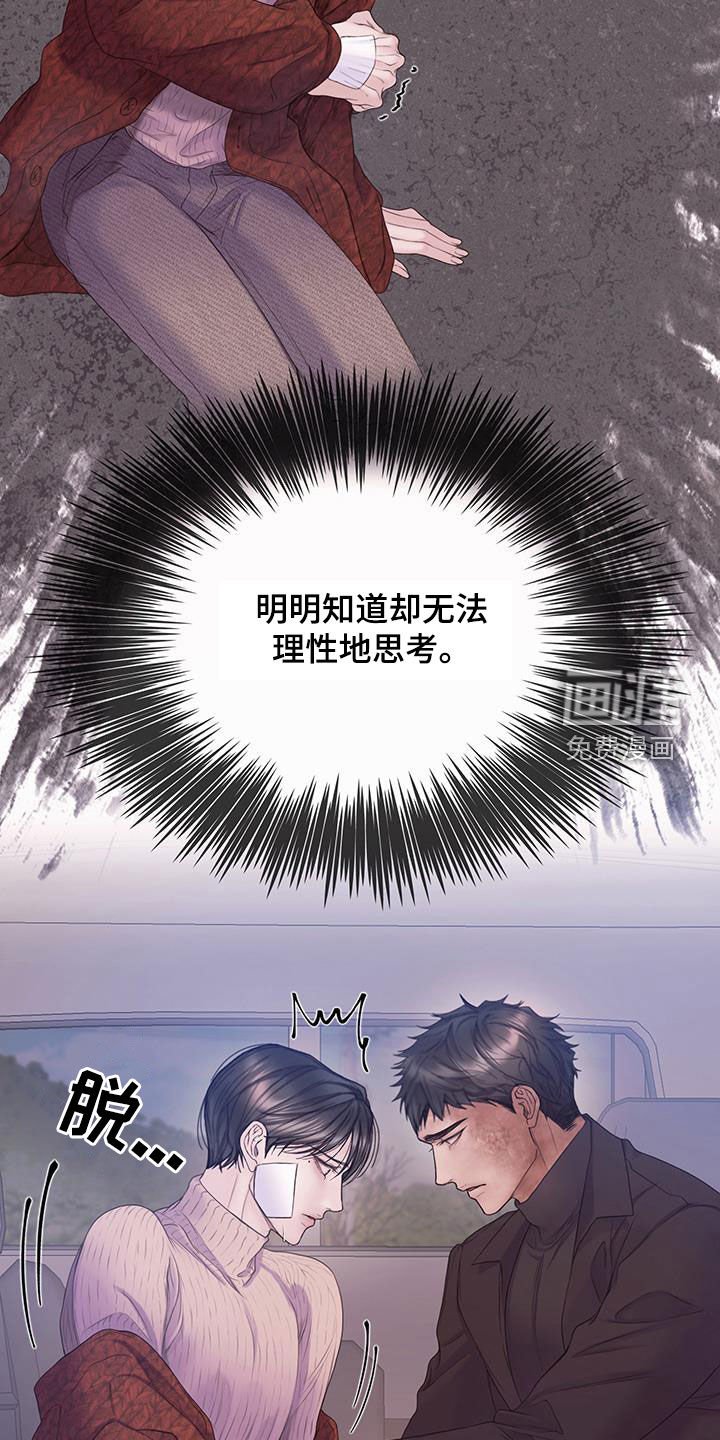 第82章：【第二季】记忆覆盖