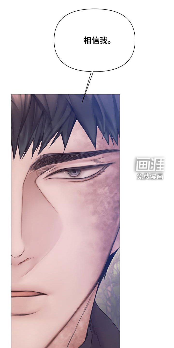 第82章：【第二季】记忆覆盖