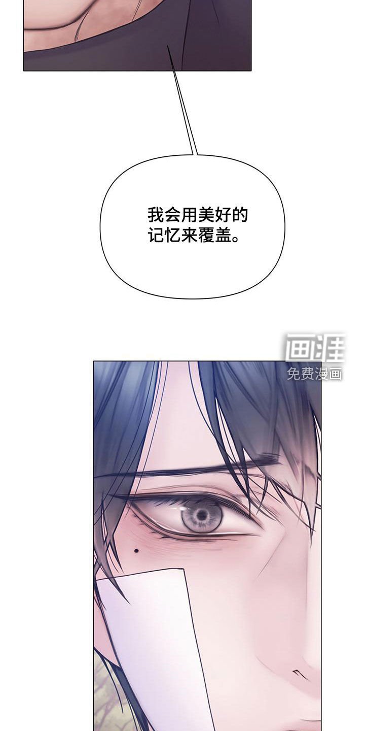 第82章：【第二季】记忆覆盖
