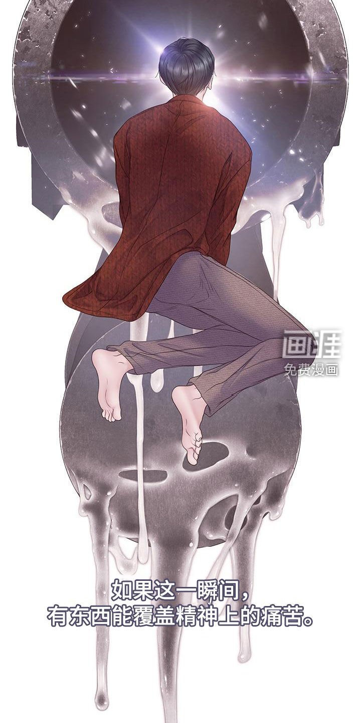 第82章：【第二季】记忆覆盖
