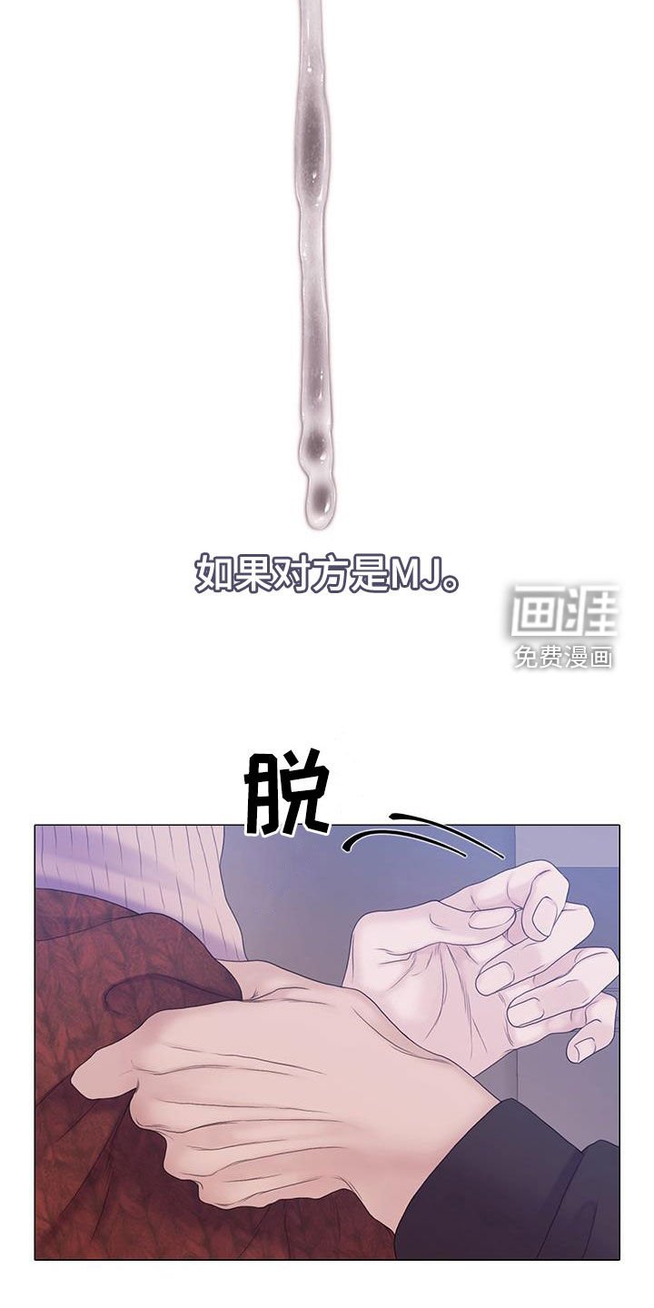 第82章：【第二季】记忆覆盖