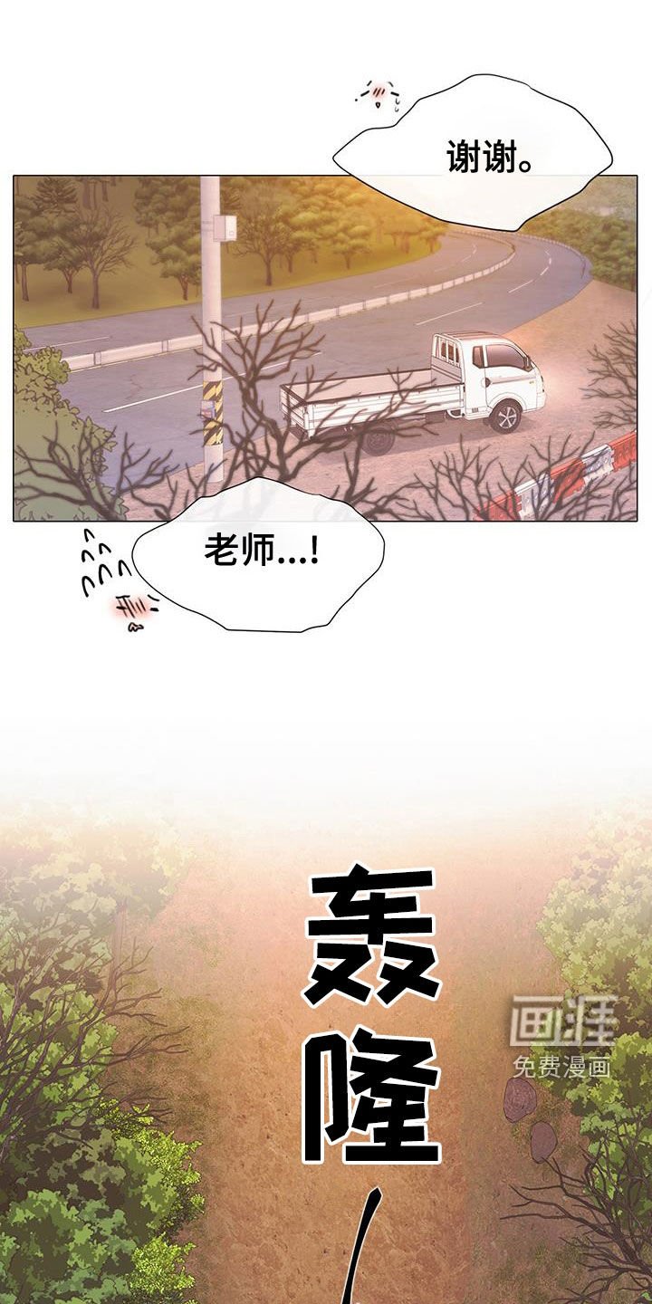 第83章：【第二季】急事