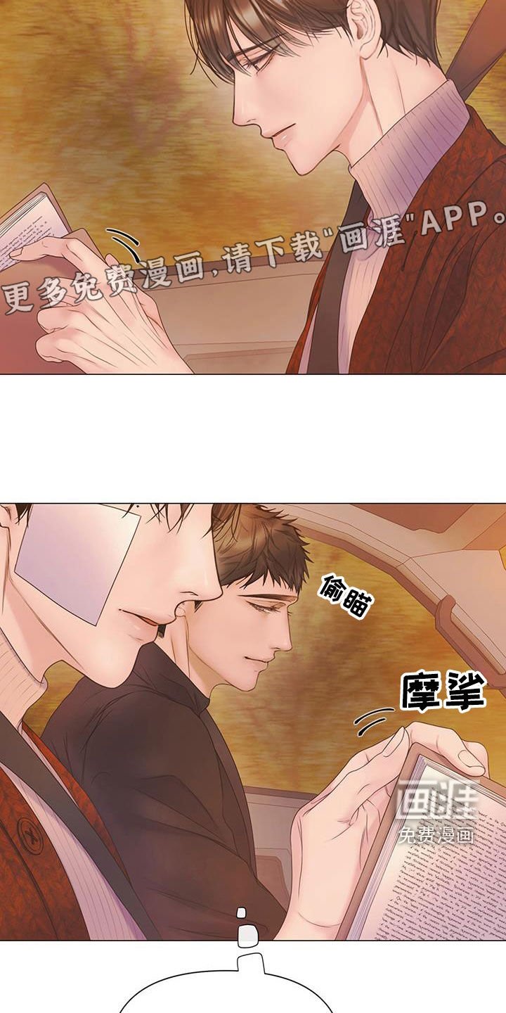 第83章：【第二季】急事
