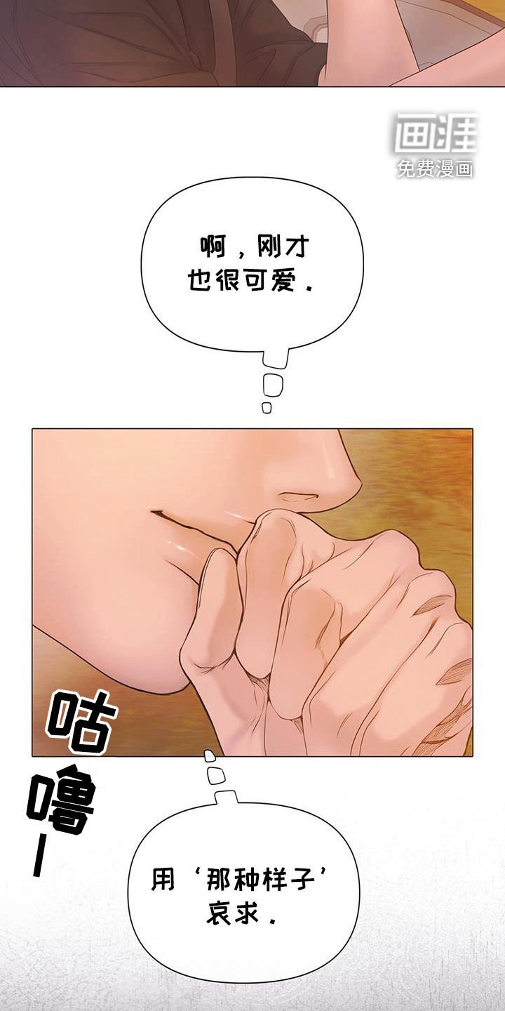 第83章：【第二季】急事