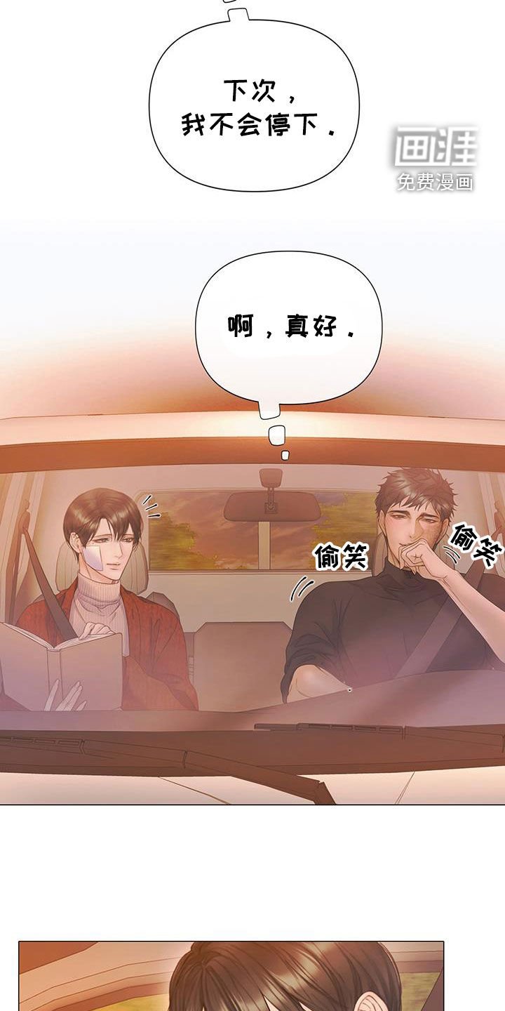 第83章：【第二季】急事