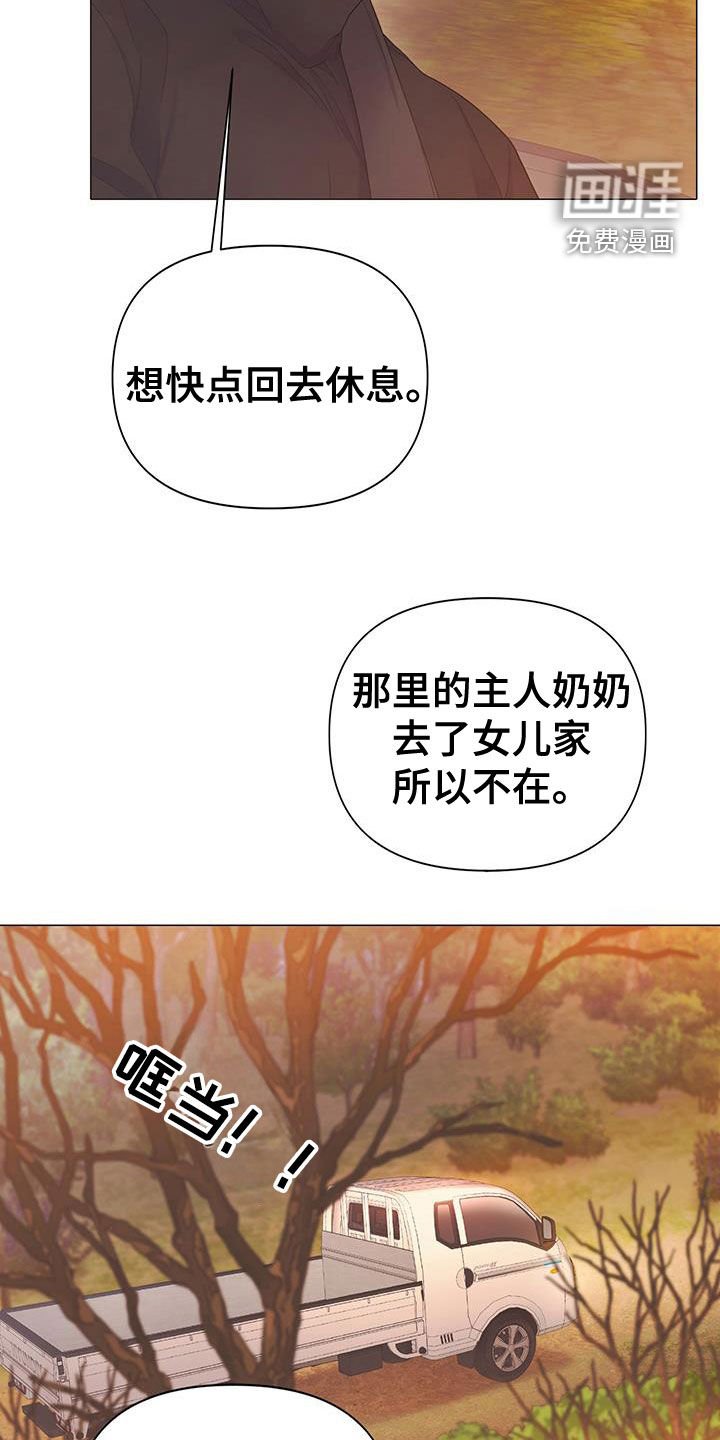 第83章：【第二季】急事