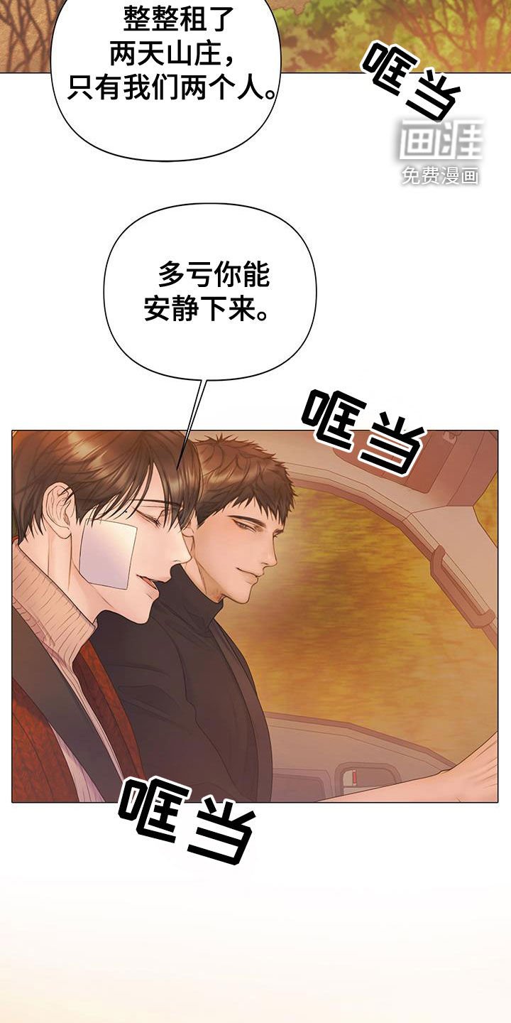 第83章：【第二季】急事