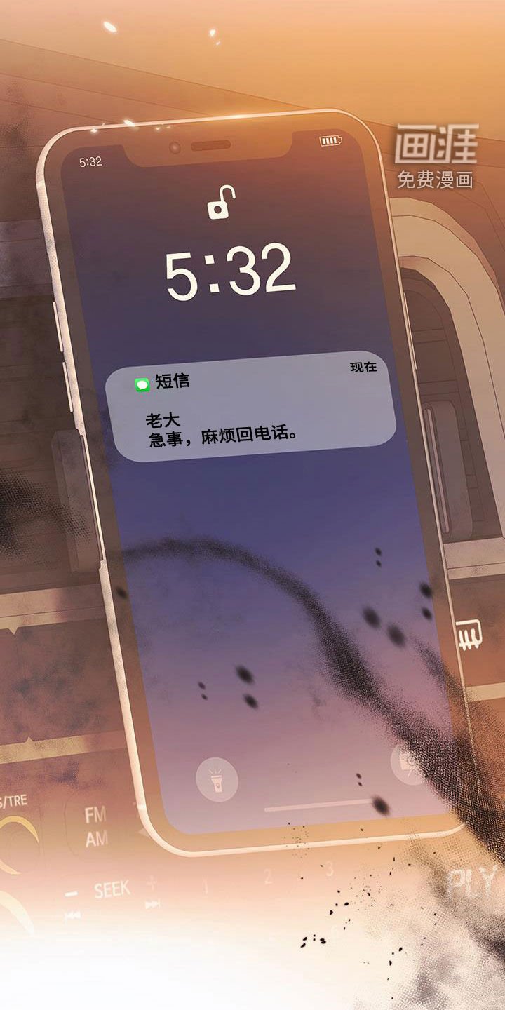 第83章：【第二季】急事