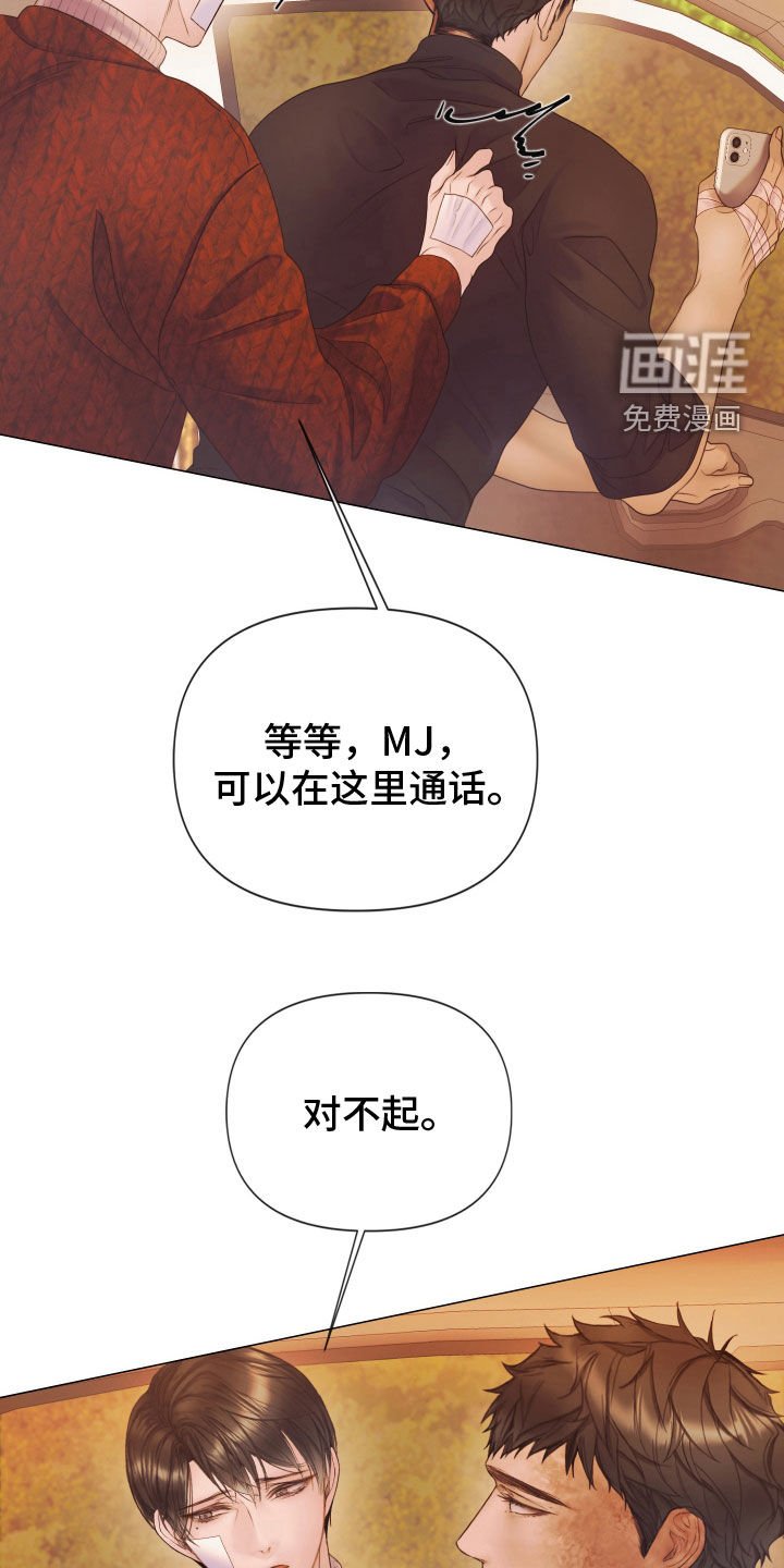 第84章：【第二季】欲言又止
