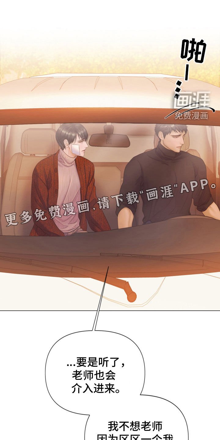 第84章：【第二季】欲言又止