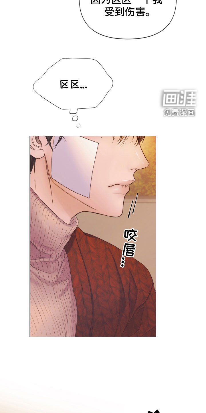第84章：【第二季】欲言又止