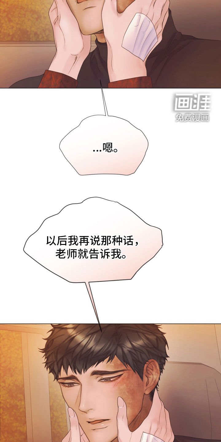 第84章：【第二季】欲言又止