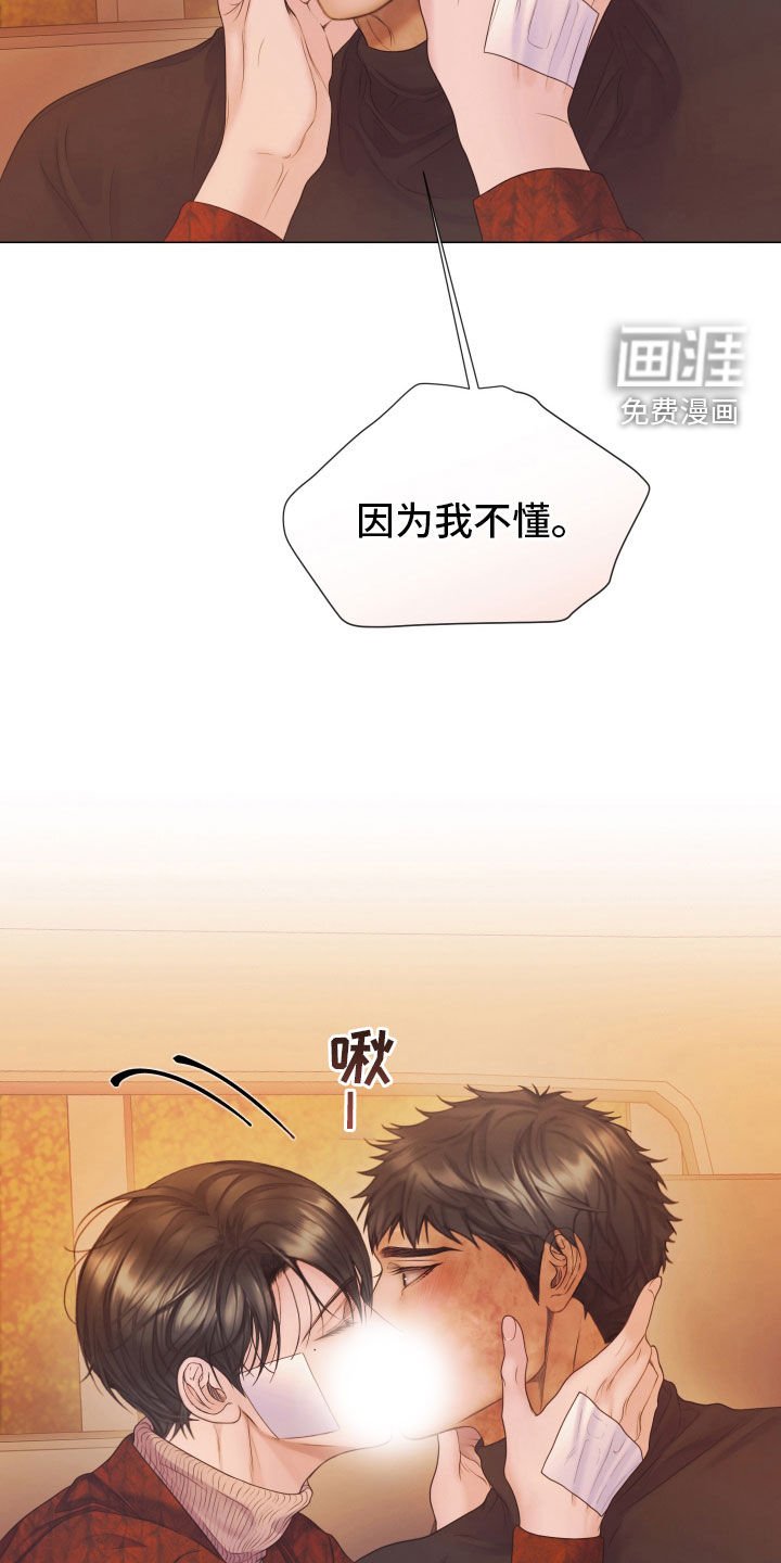 第84章：【第二季】欲言又止