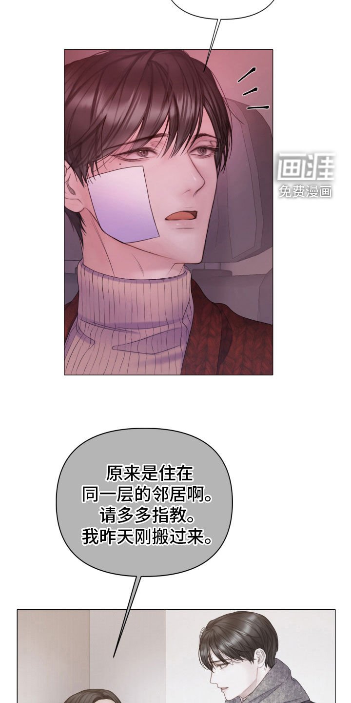 第84章：【第二季】欲言又止