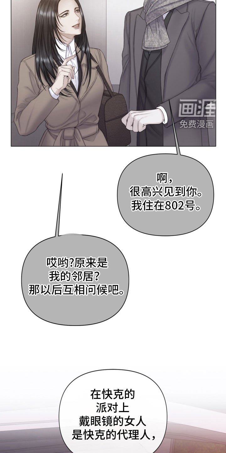 第84章：【第二季】欲言又止