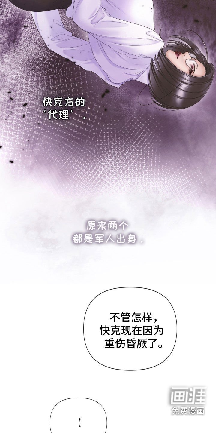 第84章：【第二季】欲言又止