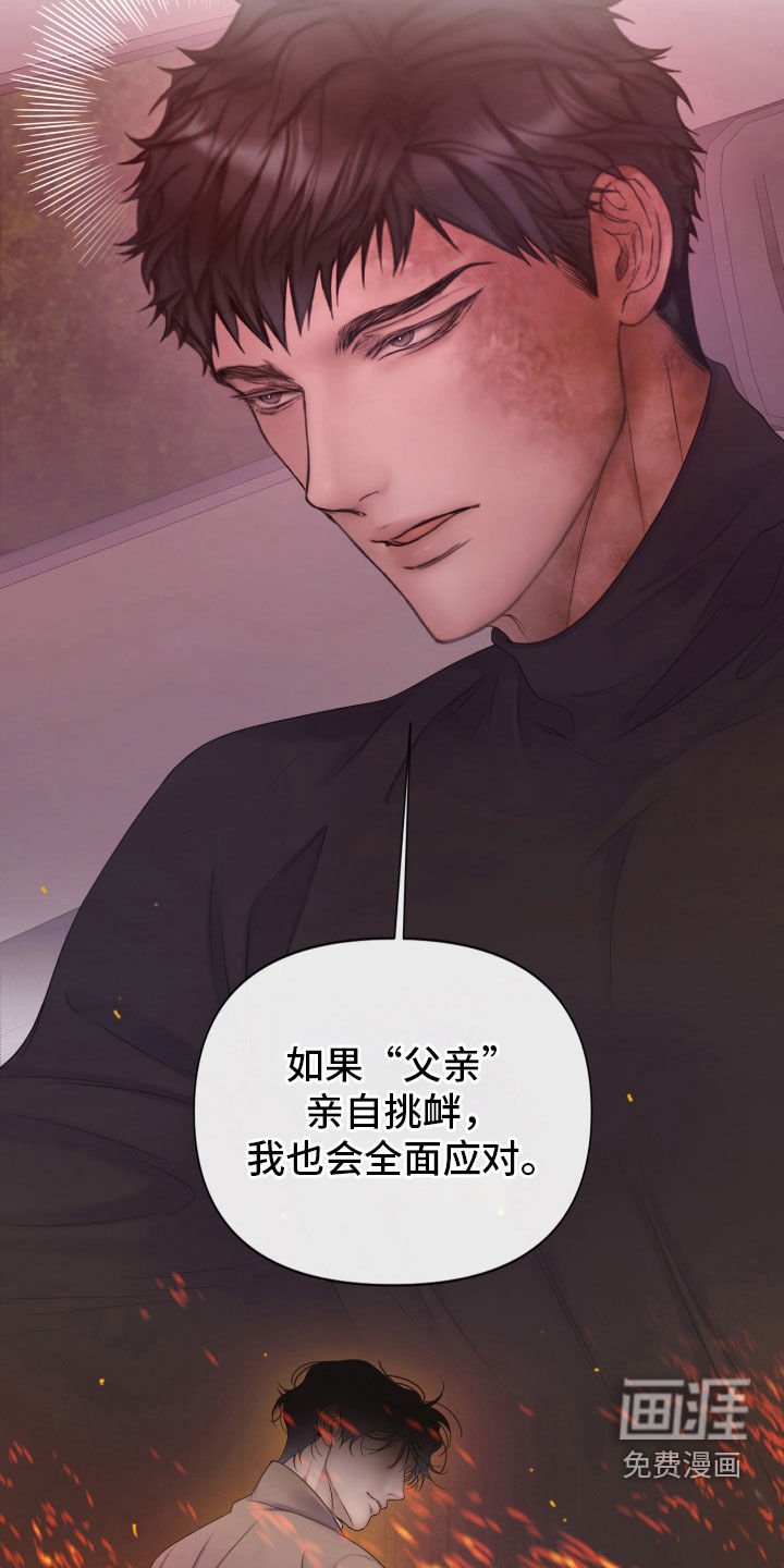 第84章：【第二季】欲言又止