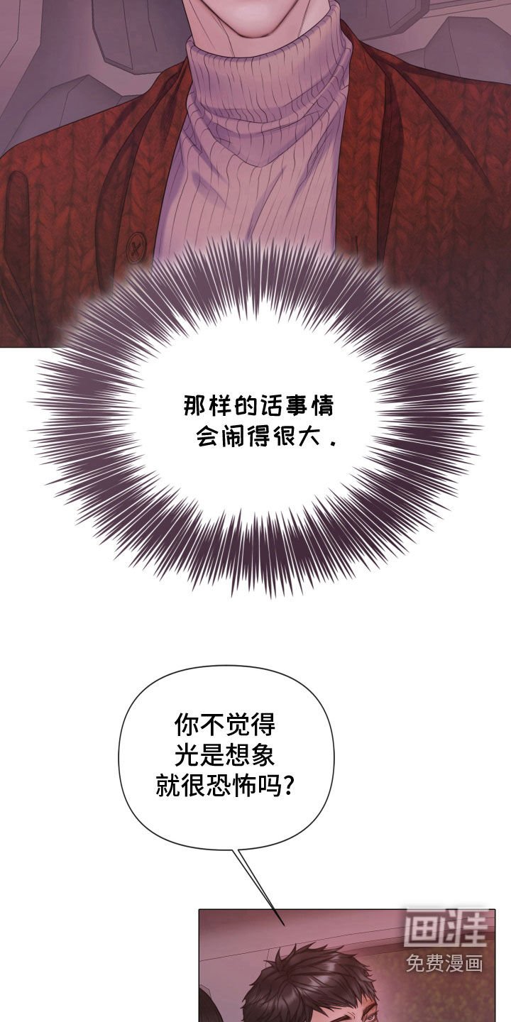 第84章：【第二季】欲言又止