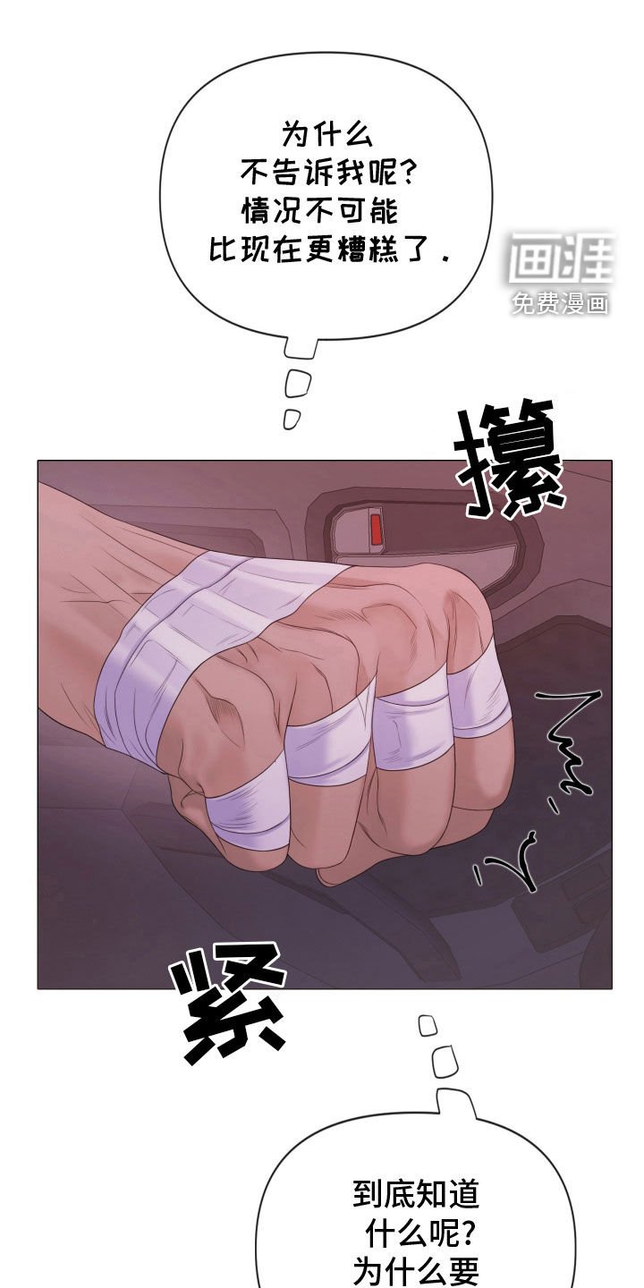 第85章：【第二季】只是游戏