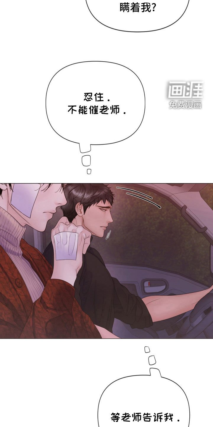 第85章：【第二季】只是游戏