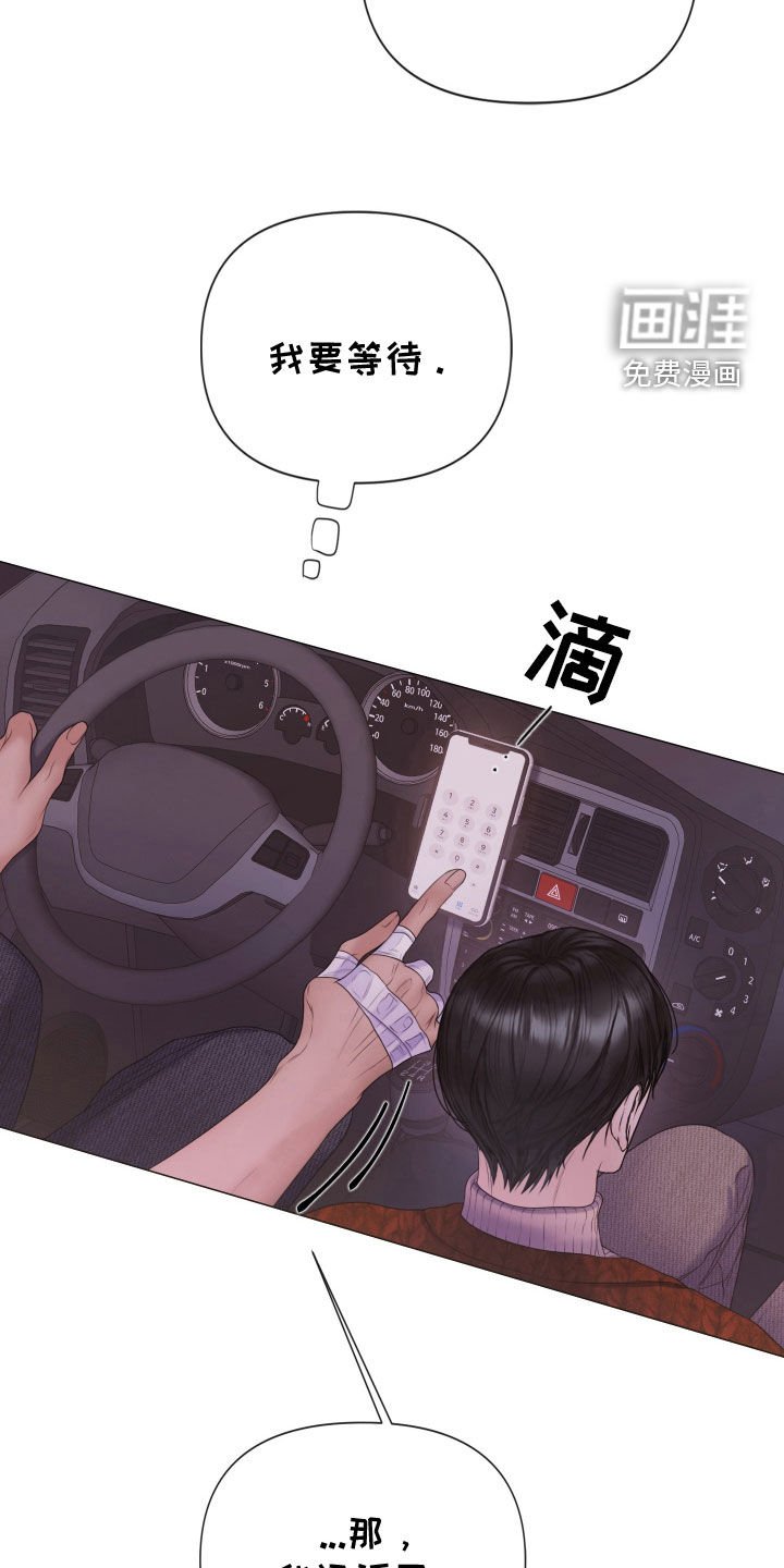 第85章：【第二季】只是游戏