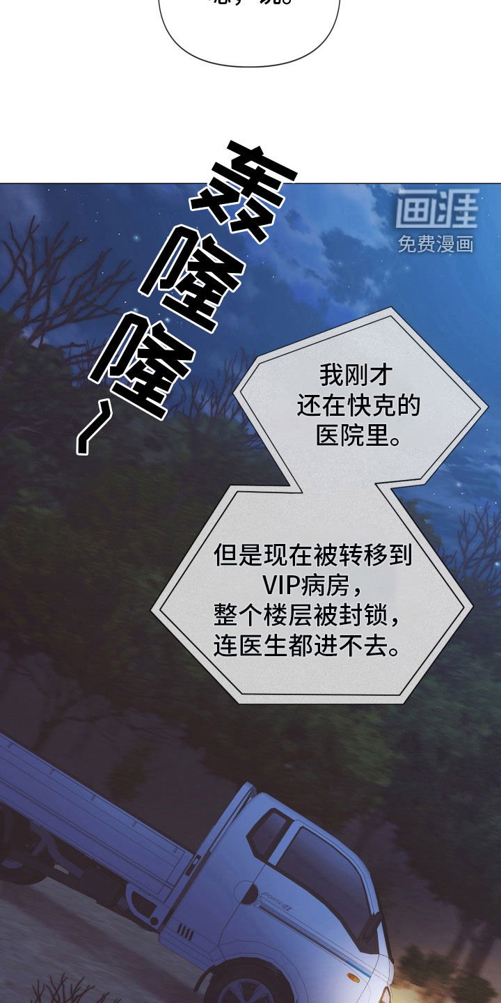 第85章：【第二季】只是游戏