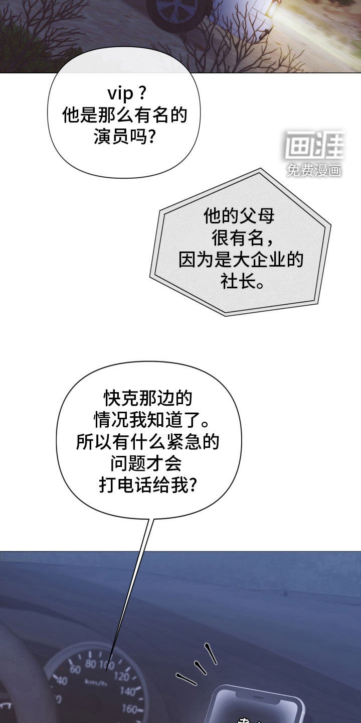第85章：【第二季】只是游戏