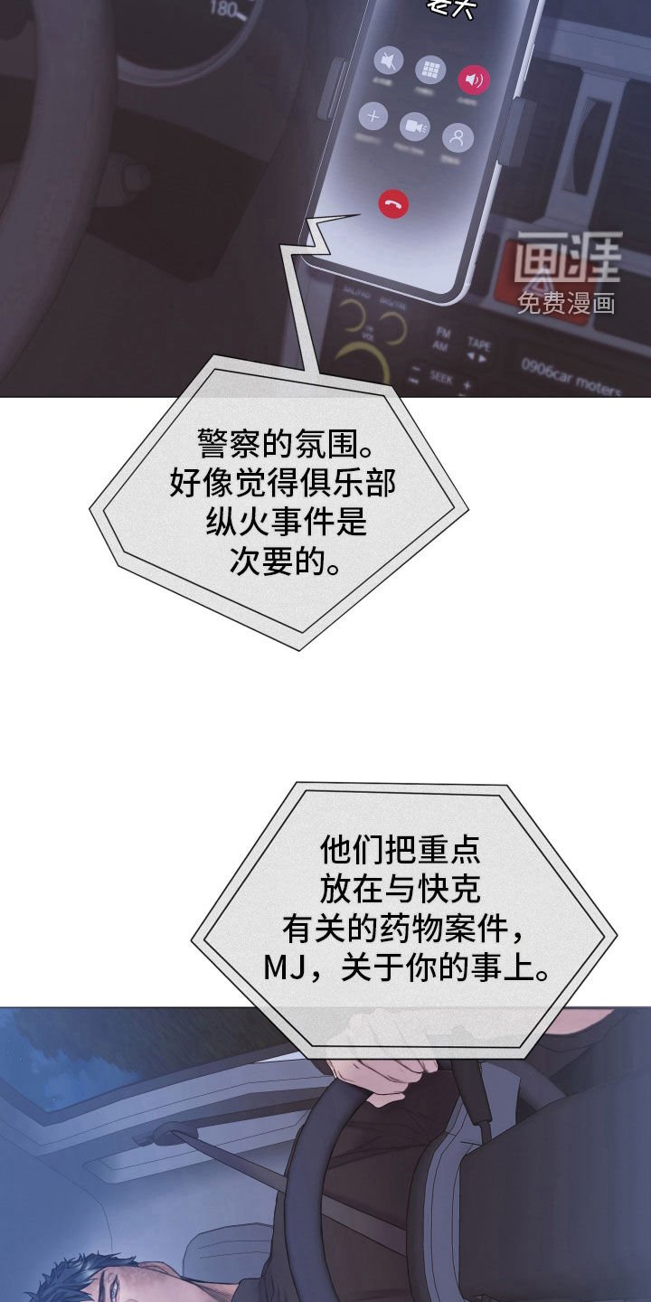 第85章：【第二季】只是游戏