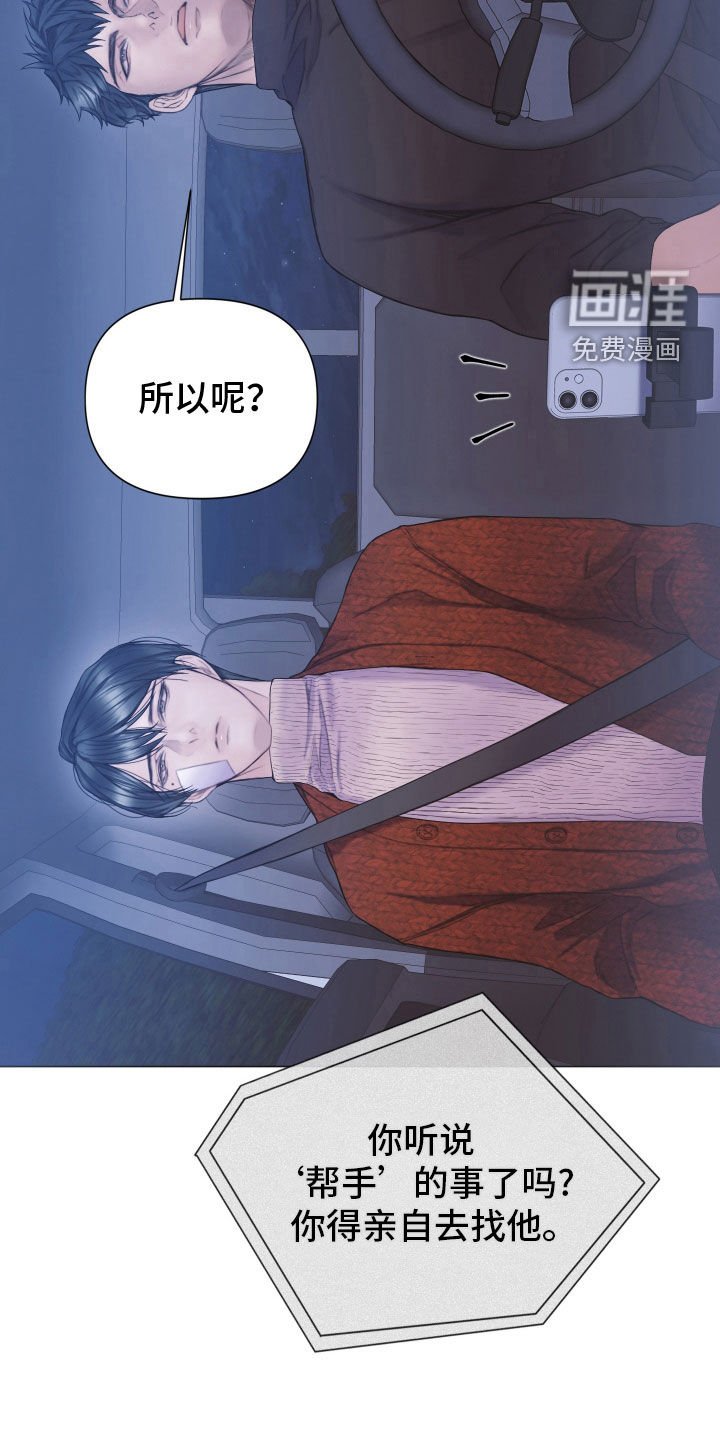第85章：【第二季】只是游戏