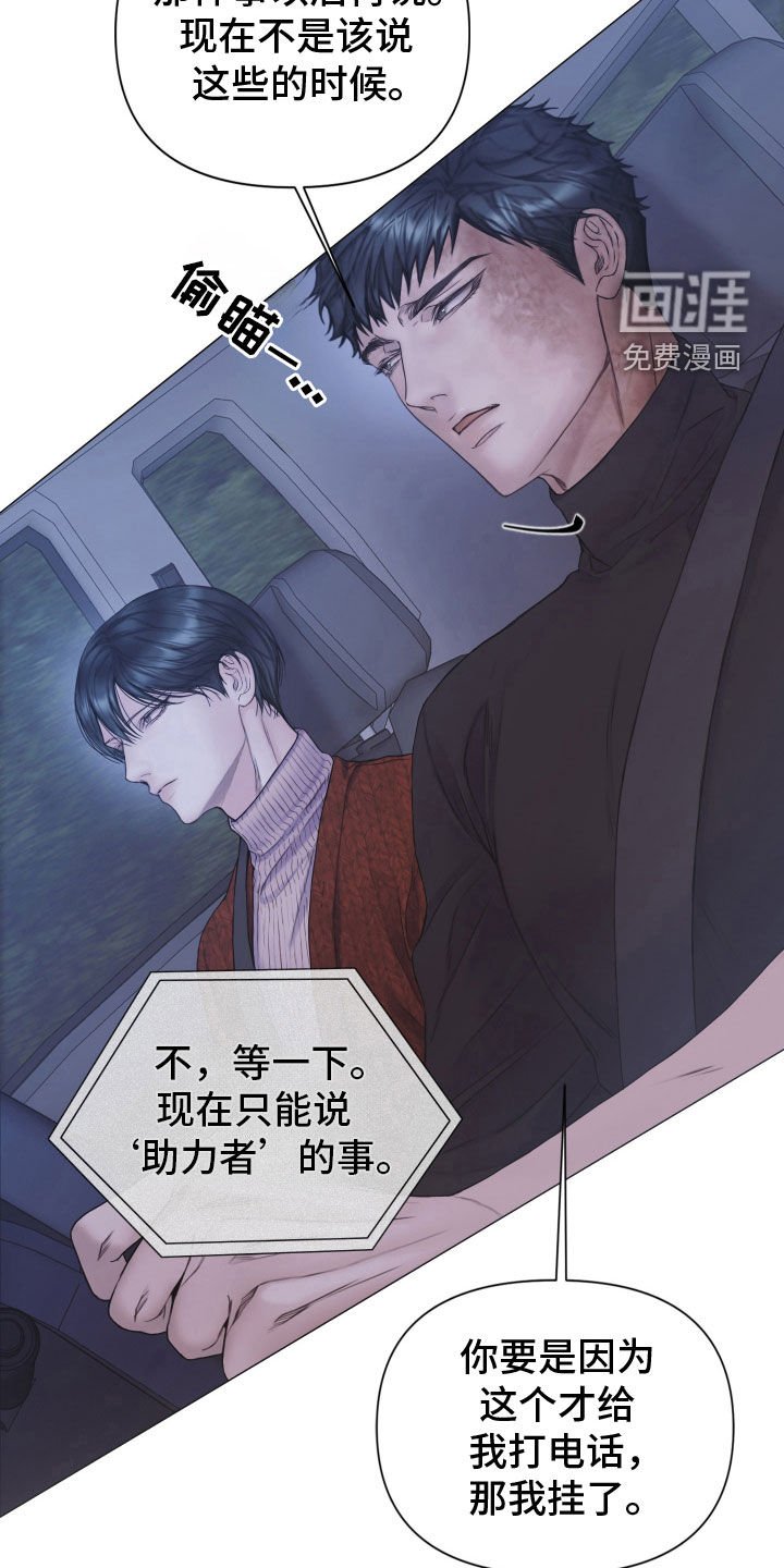 第85章：【第二季】只是游戏