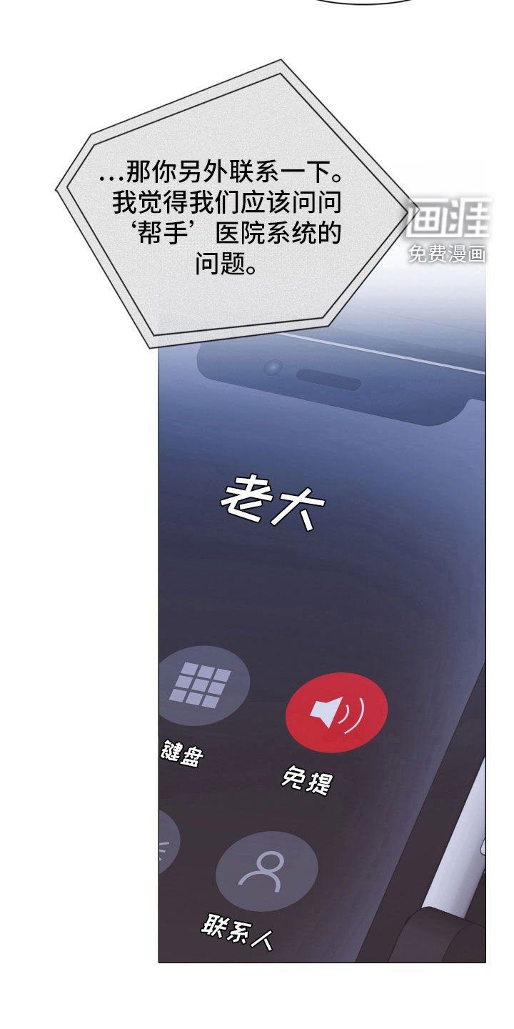 第85章：【第二季】只是游戏
