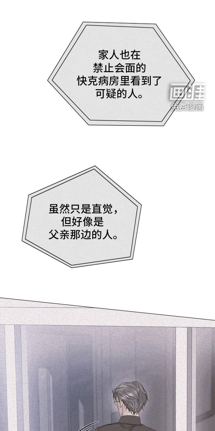 第85章：【第二季】只是游戏
