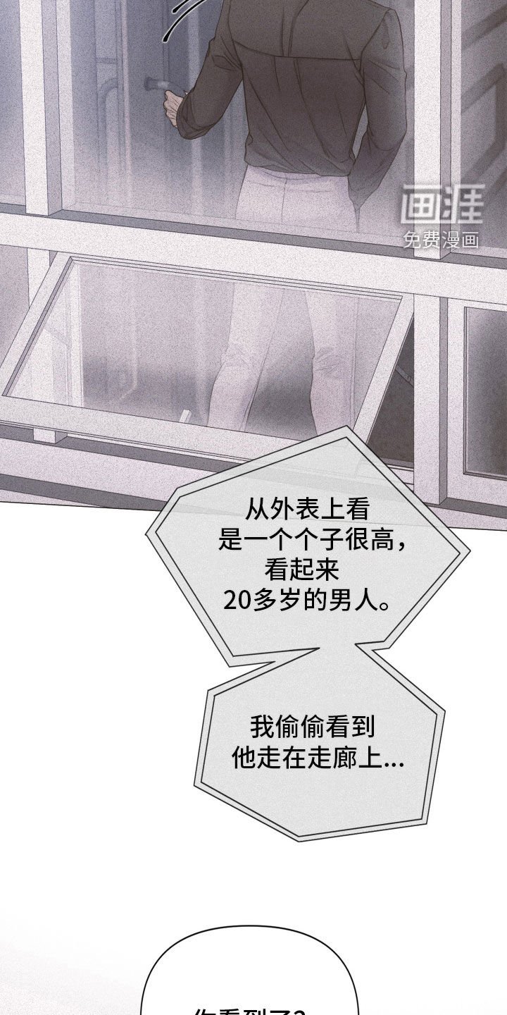第85章：【第二季】只是游戏