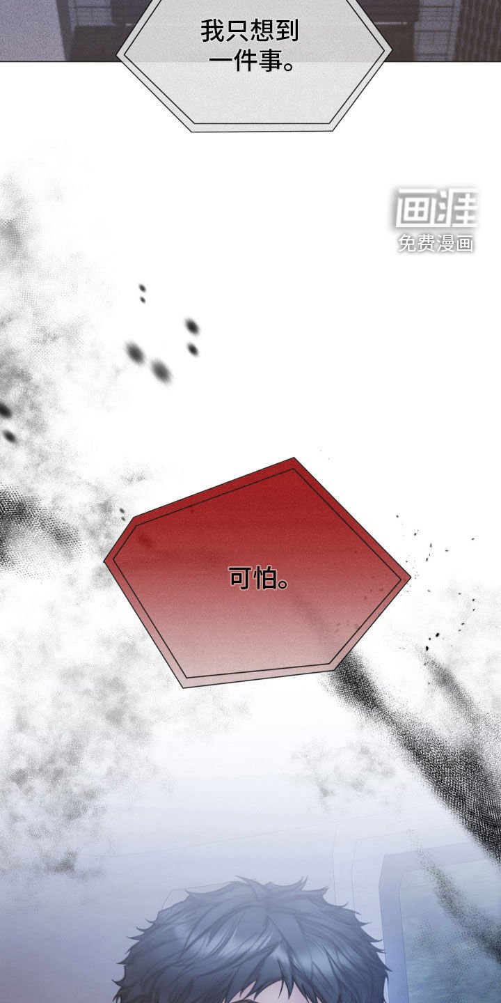第85章：【第二季】只是游戏