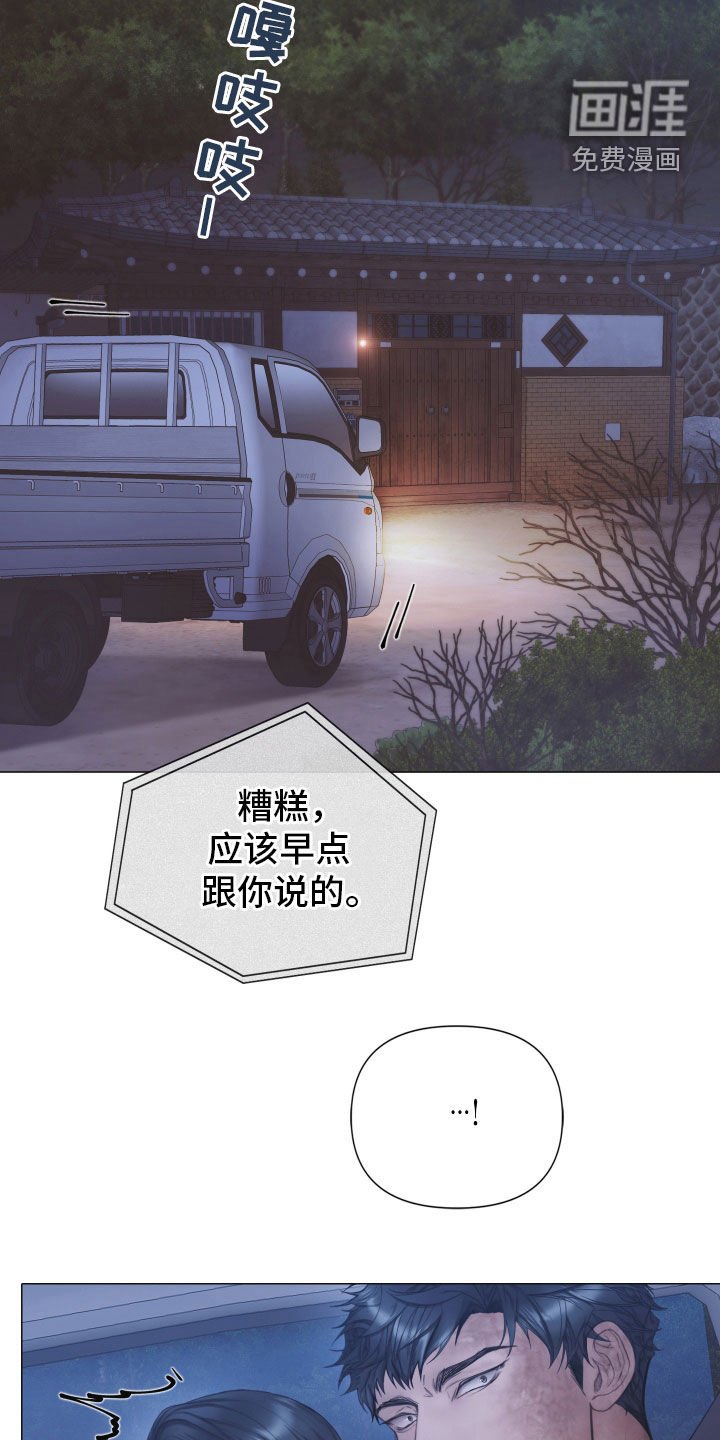 第85章：【第二季】只是游戏