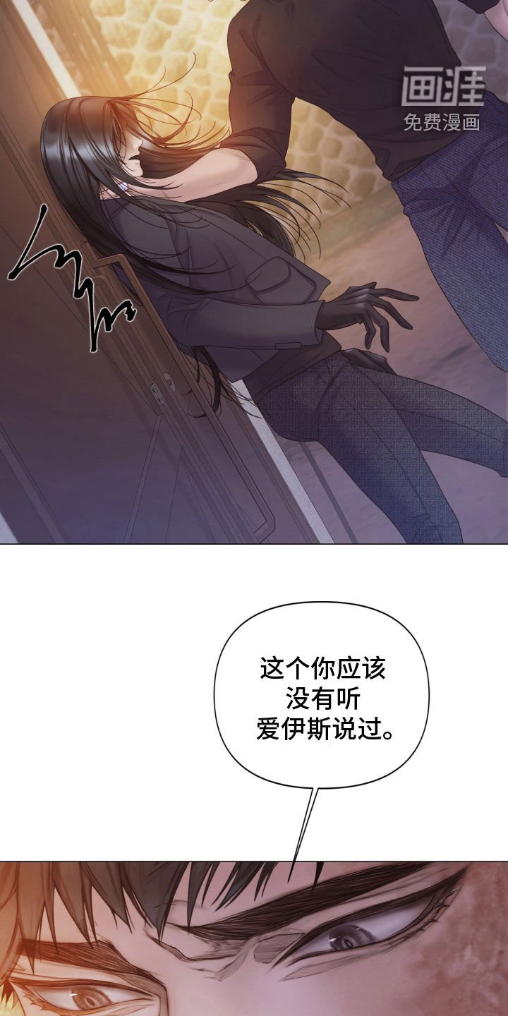 第85章：【第二季】只是游戏