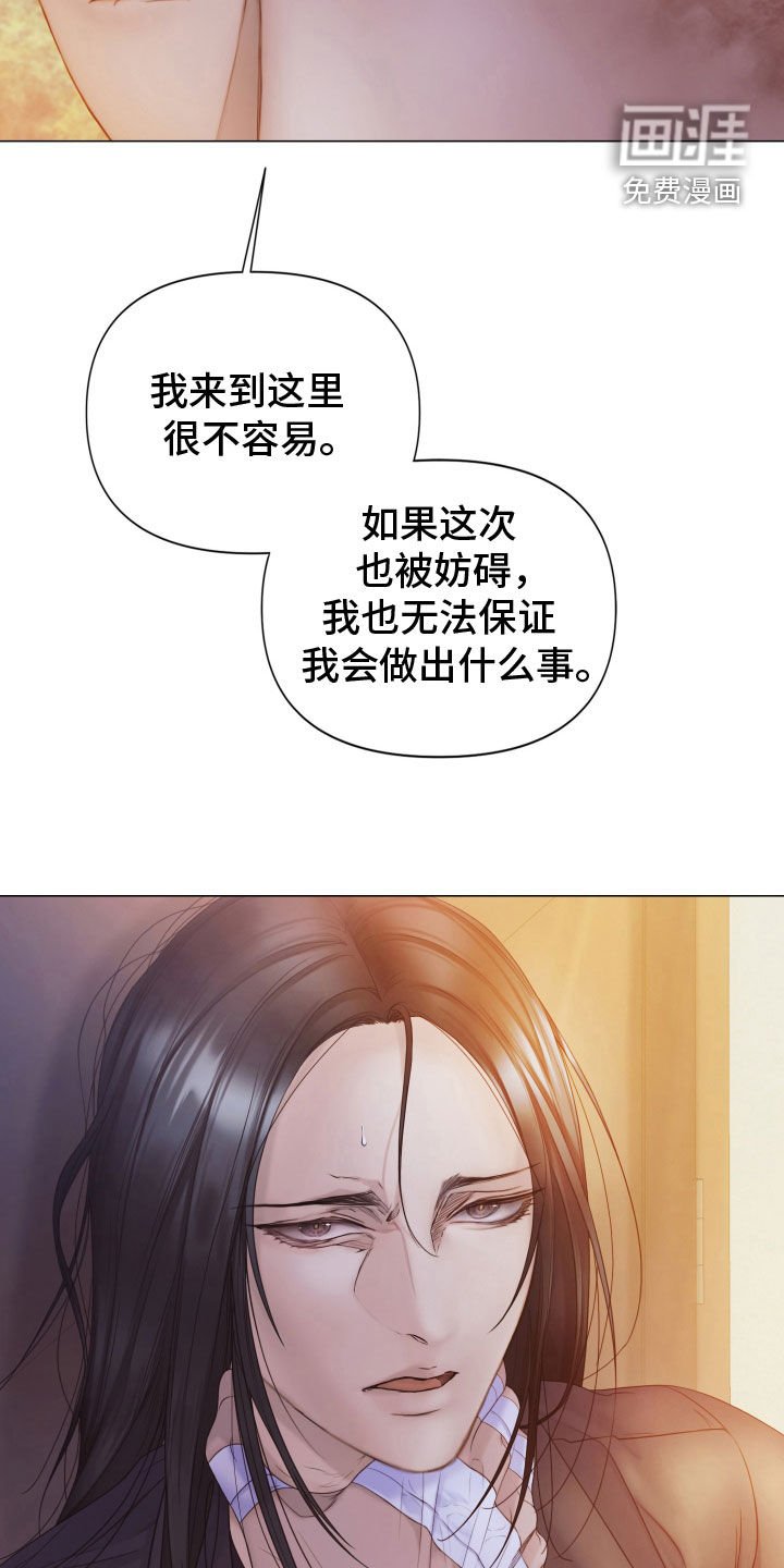 第85章：【第二季】只是游戏