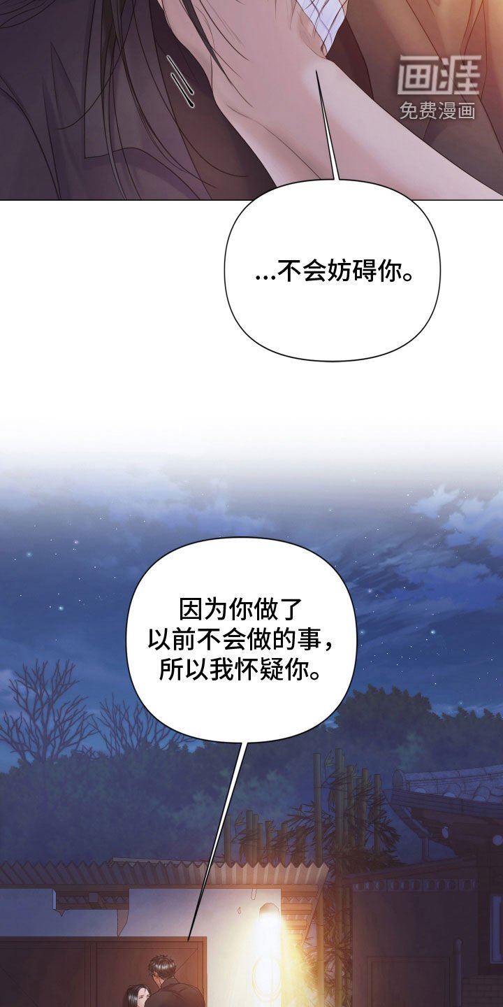 第85章：【第二季】只是游戏
