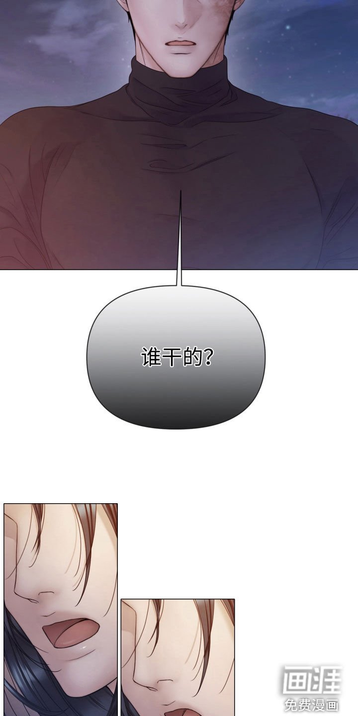 第86章：【第二季】监视