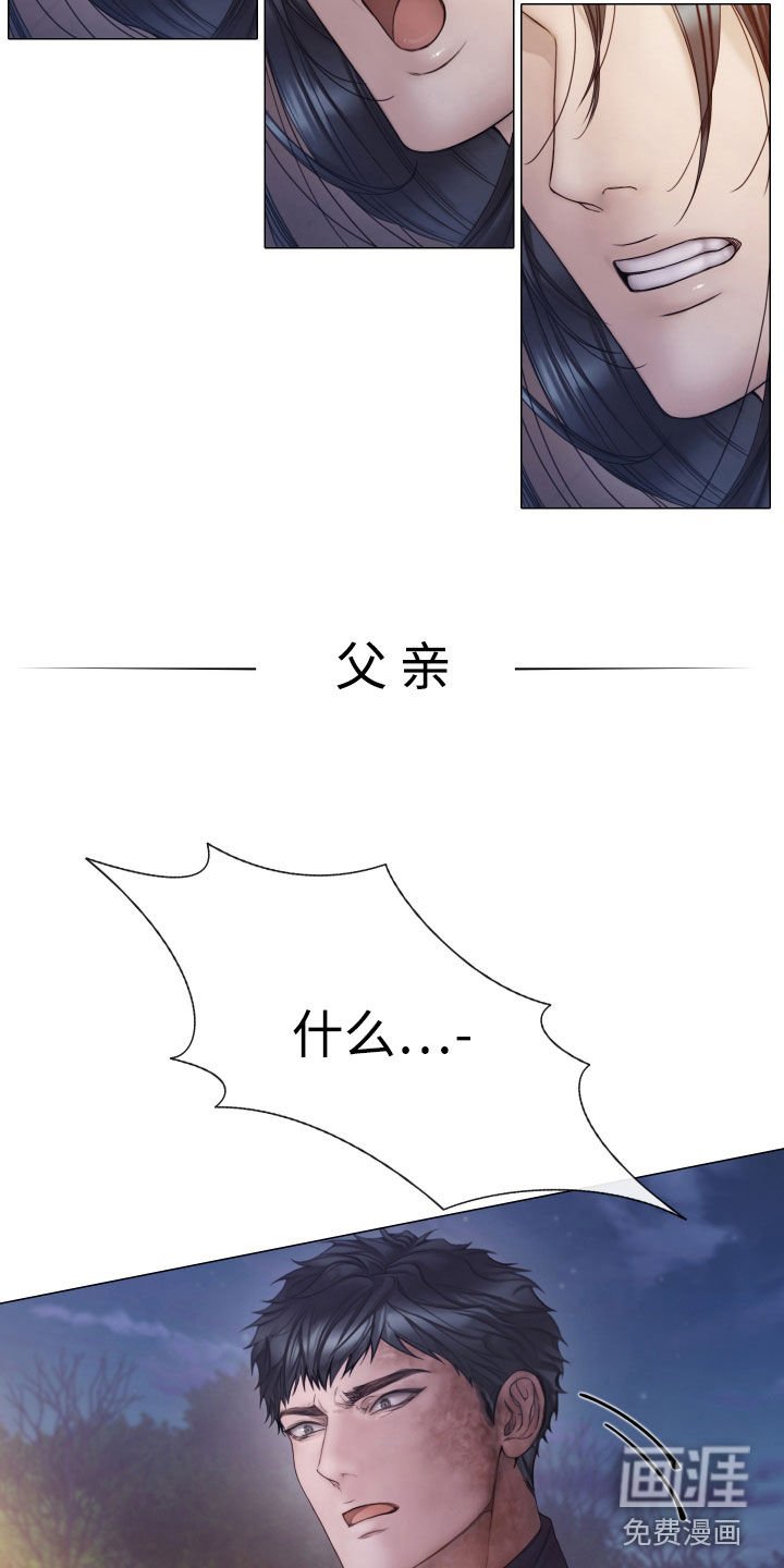 第86章：【第二季】监视