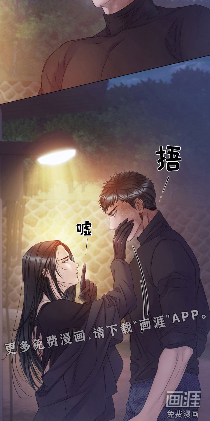 第86章：【第二季】监视