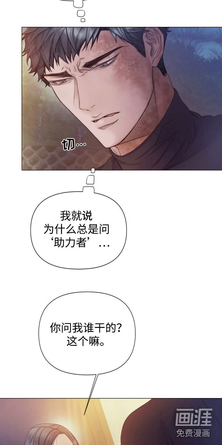 第86章：【第二季】监视