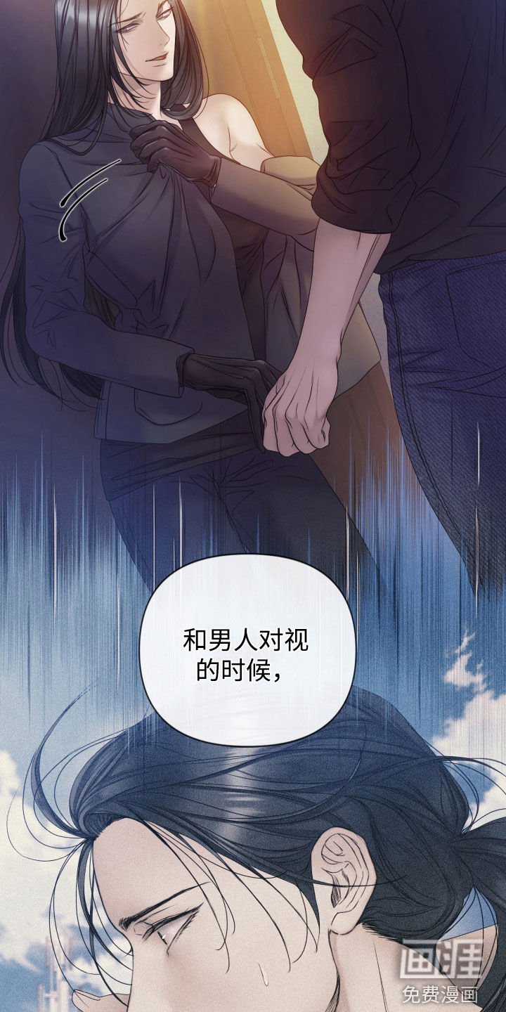 第86章：【第二季】监视