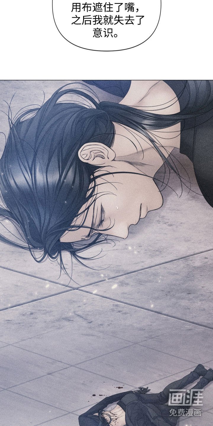 第86章：【第二季】监视