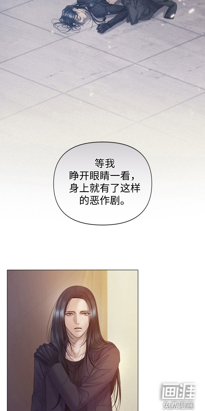 第86章：【第二季】监视