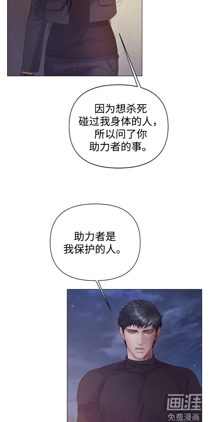 第86章：【第二季】监视